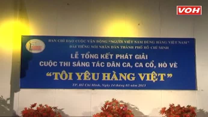 Tổng kết Cuộc thi sáng tác dân ca, ca cổ, hò vè với chủ đề “Tôi yêu hàng Việt” 2012